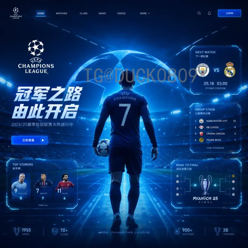 2026世界杯分组抽签查询：完整指南与时间预测